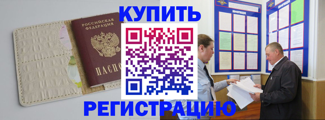 временная регистрация надежно в Александровске