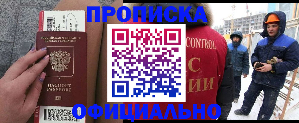 временная регистрация в Александровске