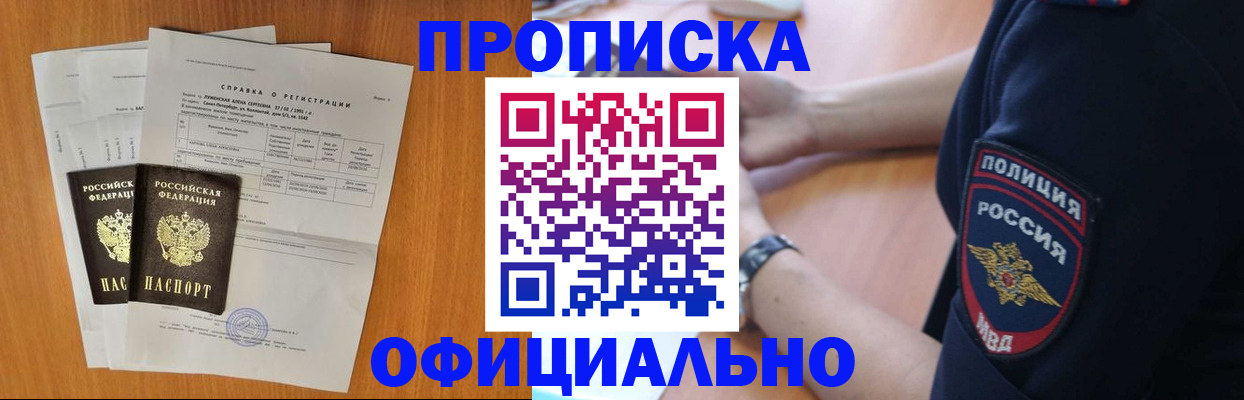 регистрация в Александровске