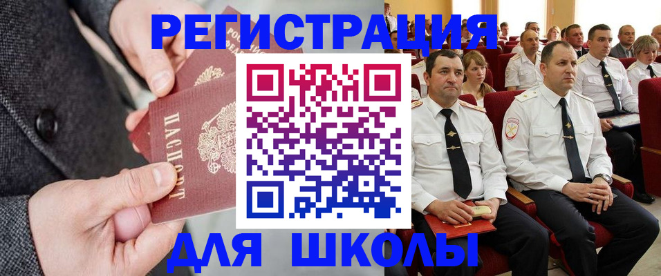 прописка 2025 в Александровске
