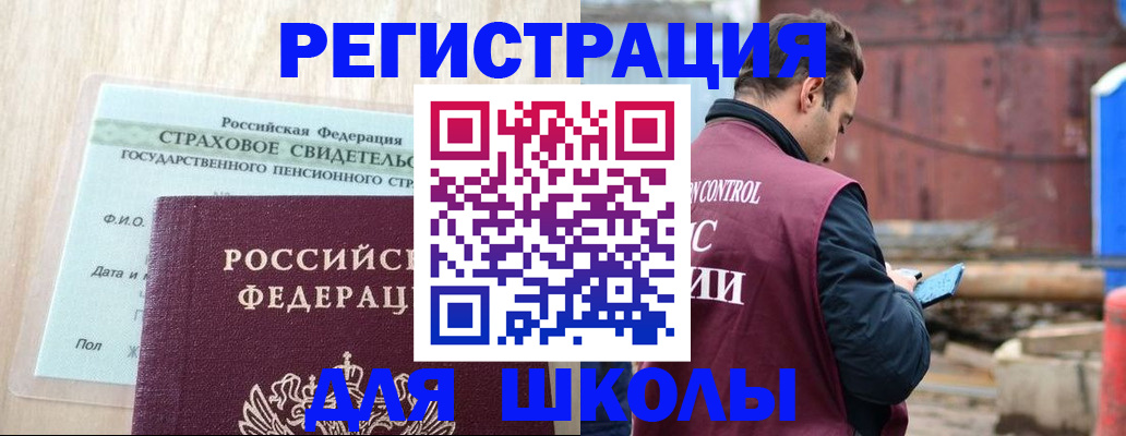 прописка для работы в Александровске