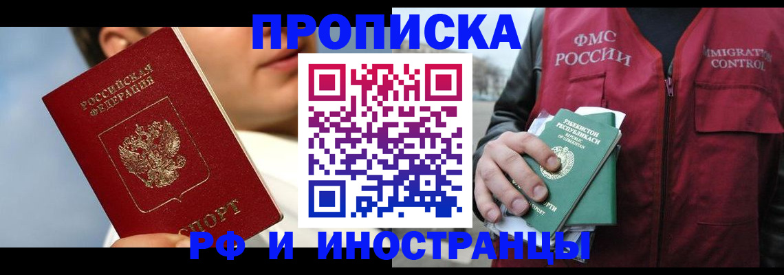 где прописаться в Александровске