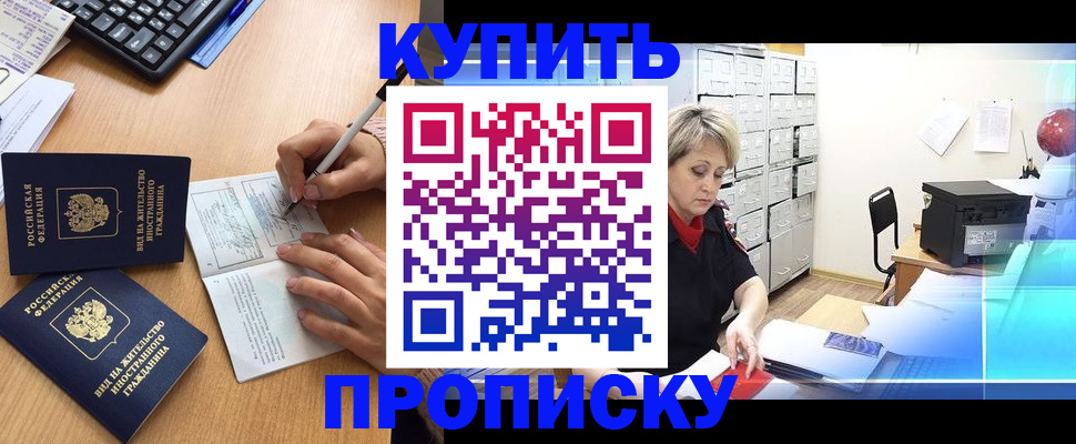 временная регистрация гарантия в Александровске