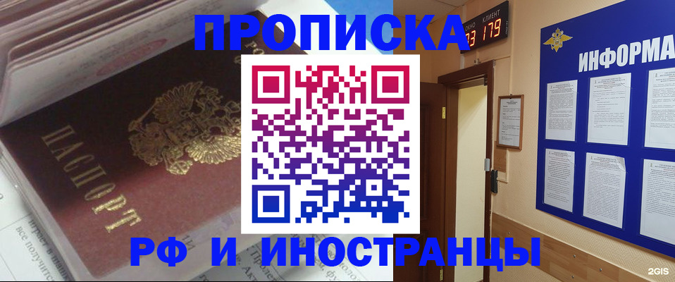 временная регистрация надежно в Александровске