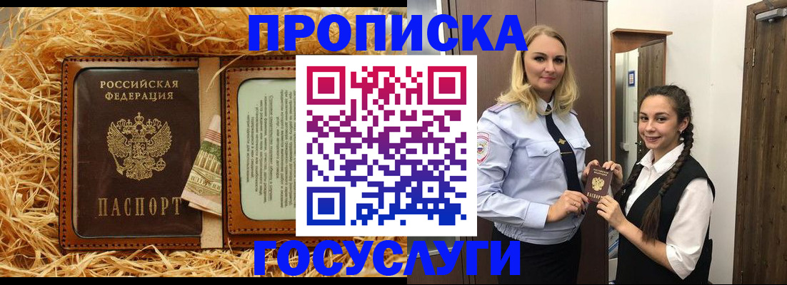 временная регистрация 2025 в Александровске