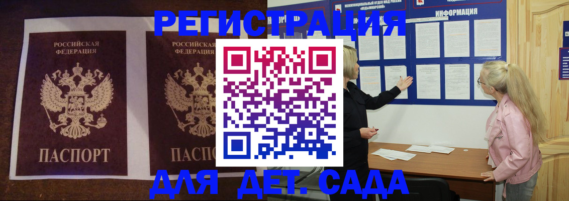 временная регистрация надежно в Александровске